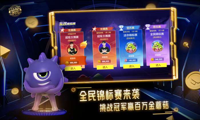 球球大作战2022图5