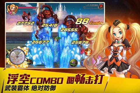 英雄之剑图3