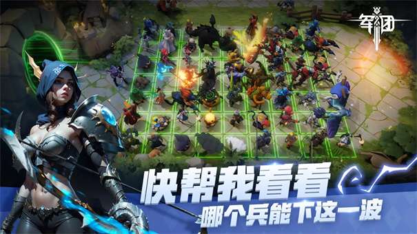 星火军团图3