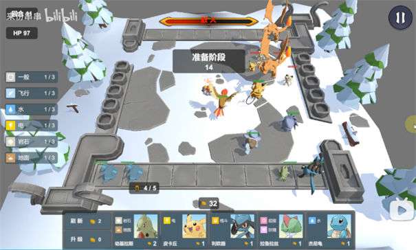 宝可梦自走棋图3