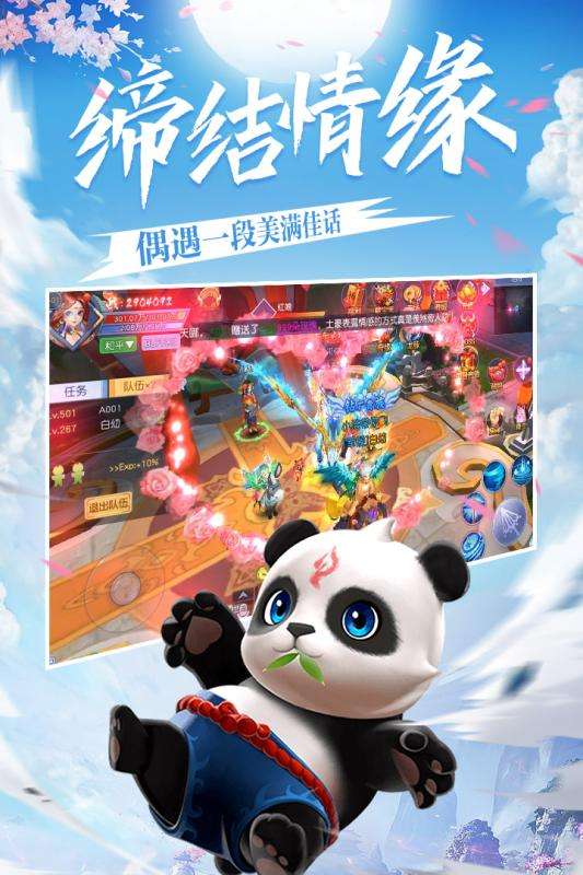 不朽之守护360版图5