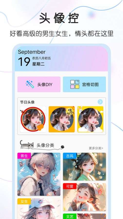 头像控图2