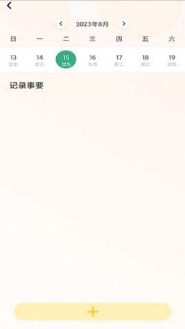 纵横旅行图2