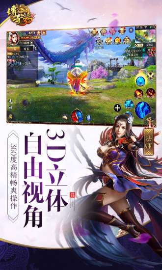 传奇世界3d微信版图3