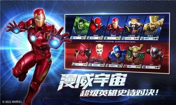 摸摸鱼漫威超级战争图2