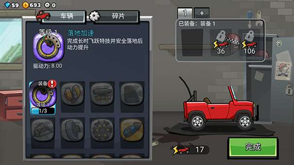 登山赛车2晴空plus++1.1版本图1