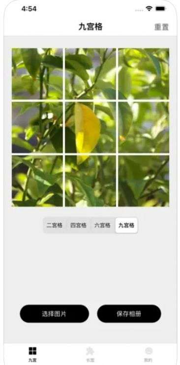 飞饼截图图2