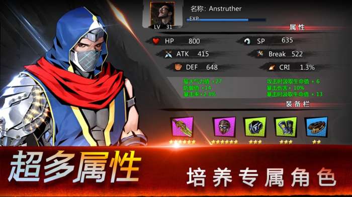 忍者之魂图4