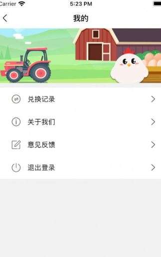 小鸡庄园图2