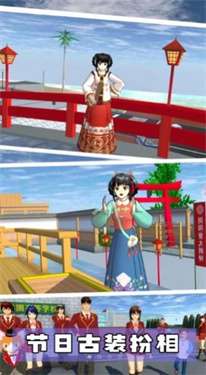 樱花校园魔法世界图2