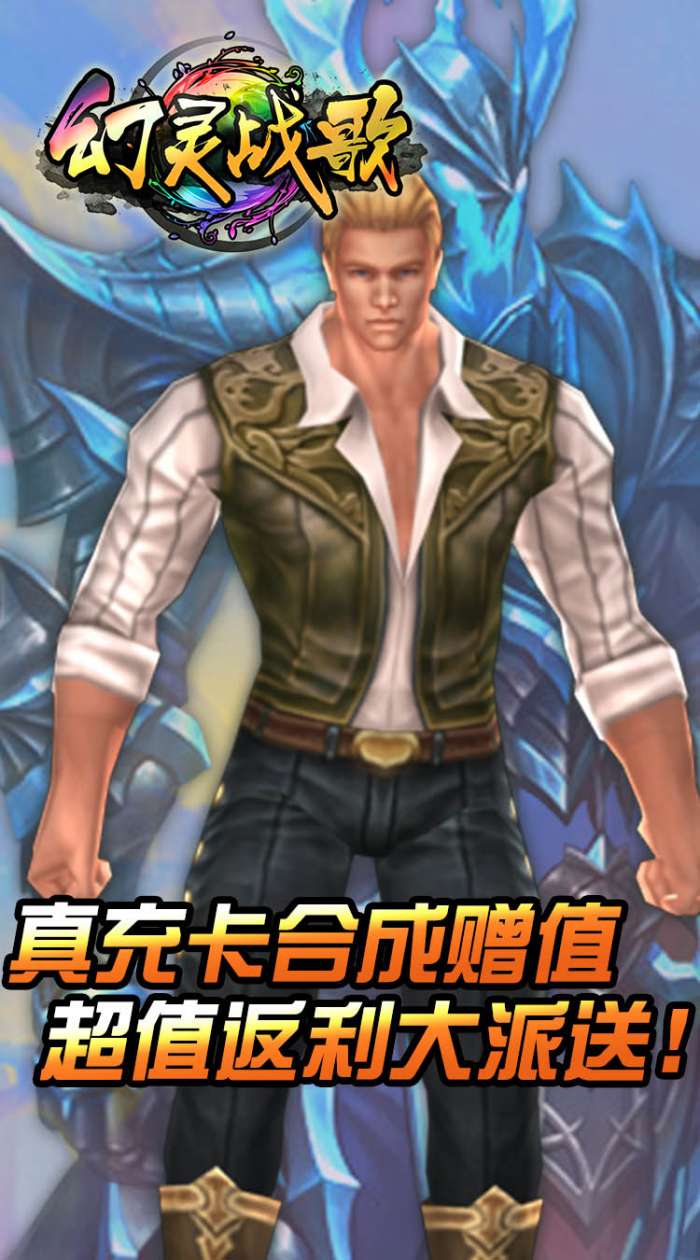 幻灵战歌之神域图4