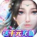 洪荒天仙道安卓版