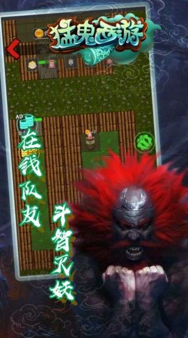 猛鬼西游记图1
