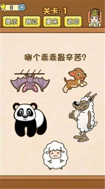 烧脑联萌图4