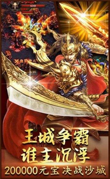 国战火龙传奇图4