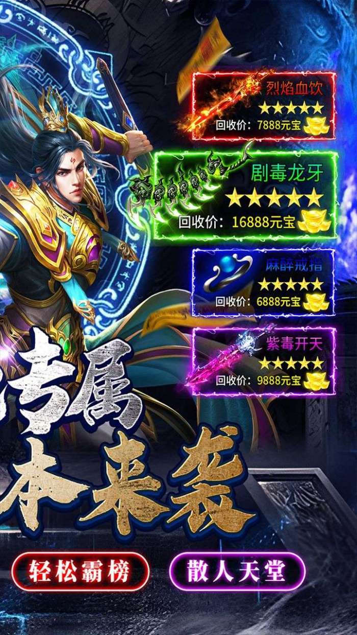 仙旅奇缘（幽迹传说）图2