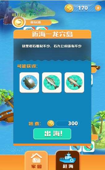 赶海吧老铁图1