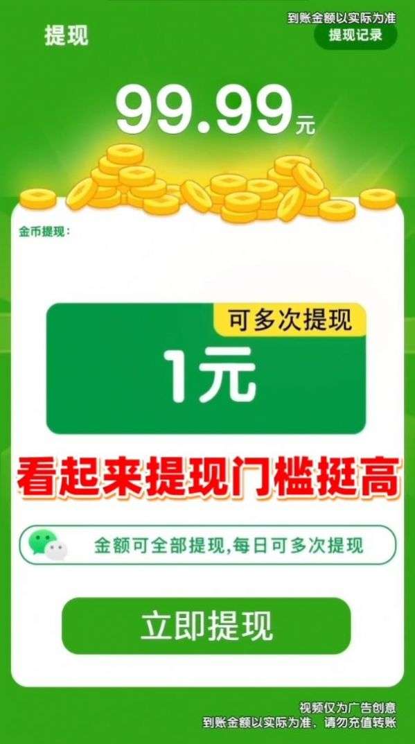成语招招财图2