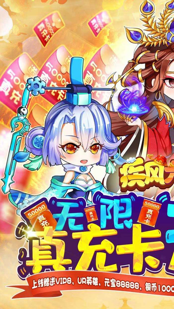 疾风大冒险（BT送UR5万真充）图2