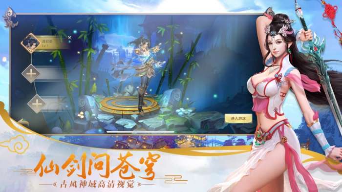 剑心吟界仙奇缘图3