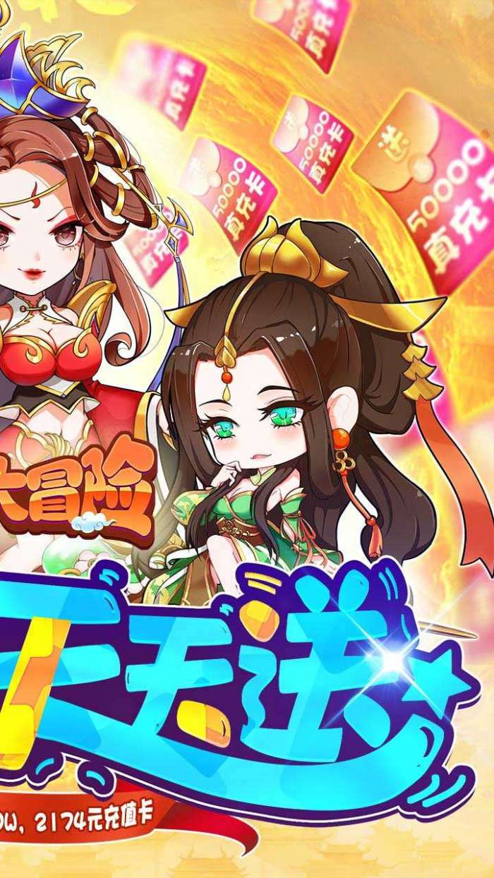疾风大冒险（BT送UR5万真充）图1
