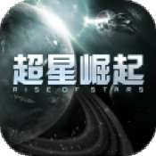 超星崛起公测版