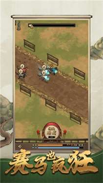 赛马也疯狂免广告版图2