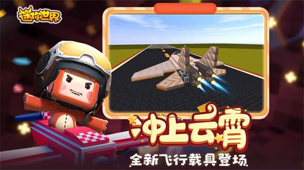 迷你世界小楼笔记图2