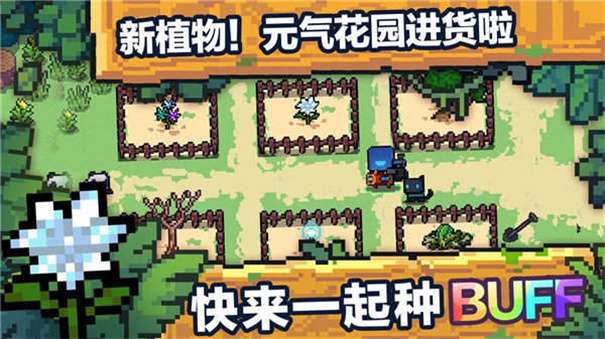 元气骑士5.3.2图3