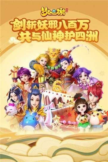 梦幻西游手游九游版图5