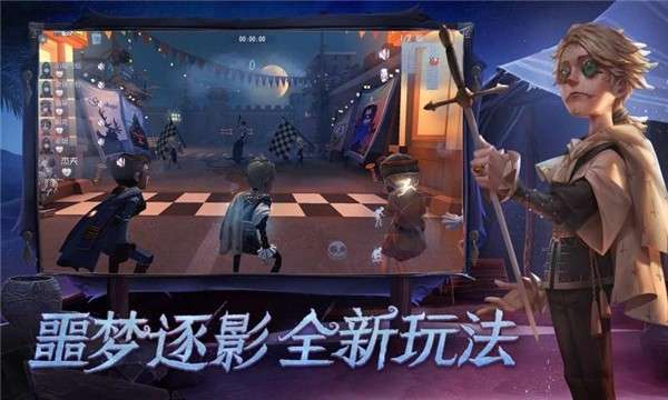 第五人格共研服图2