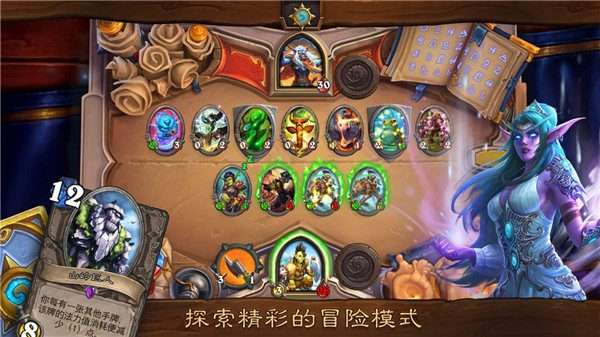 炉石传说最新版图1