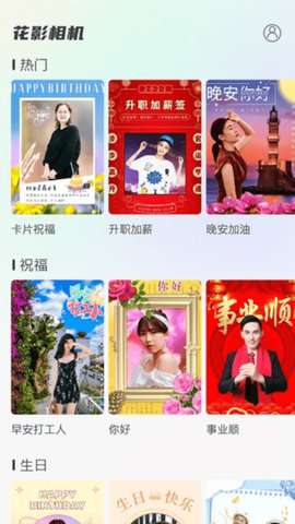 花影相机图3
