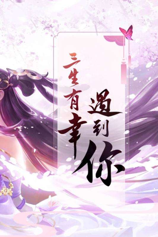 天下唯仙安卓版图2