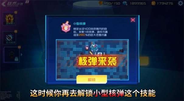 星巡守卫队内置菜单版图2