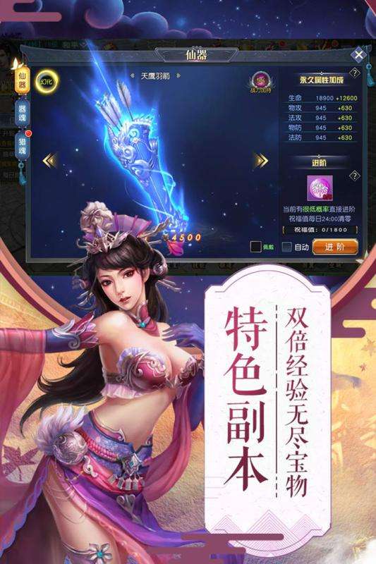 项羽传手游图3