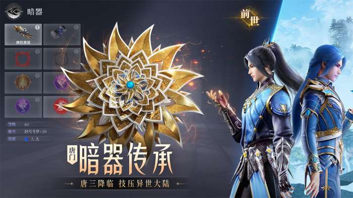 斗罗大陆魂师对决渠道服图2