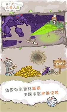 画个火柴人2图3
