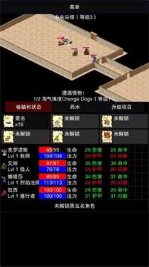 点击启示录2图2