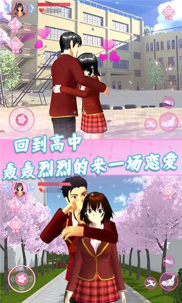 樱花校园恋爱模拟图3