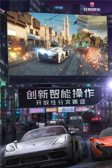 狂野飙车9竞速传奇2022图3