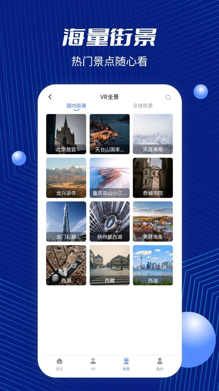 GPS地图app图3
