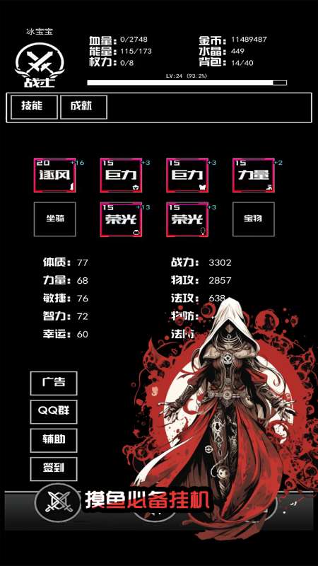 契约放置图2