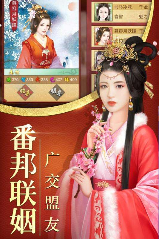 佳丽时空安卓版图4