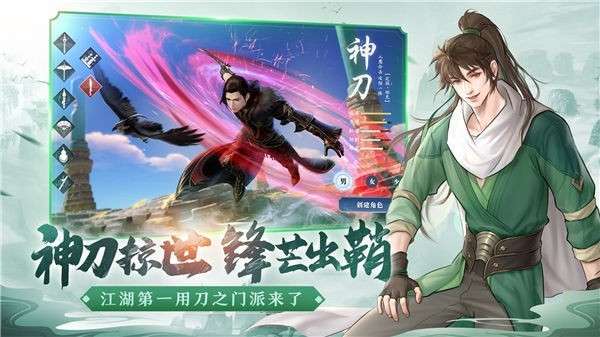 天涯明月刀手游台服图2