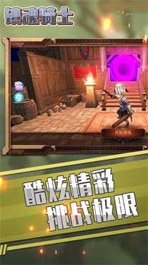 镇魂骑士图1