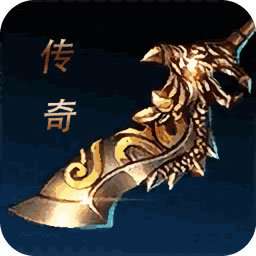 新开传奇手游发布网站