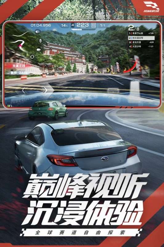 巅峰极速内测版图3