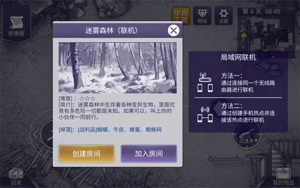 阿瑞斯病毒2正版官方v1.0.22图2