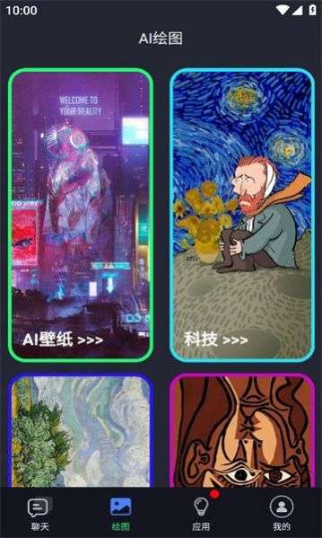 灵感ai图3